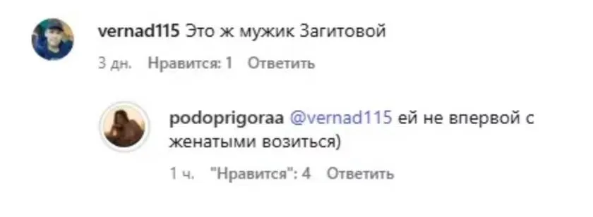 Скриншот из соцсетей Дарьи Подопригоры