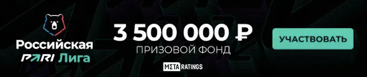Кликните на баннер и участвуйте в розыгрыше!