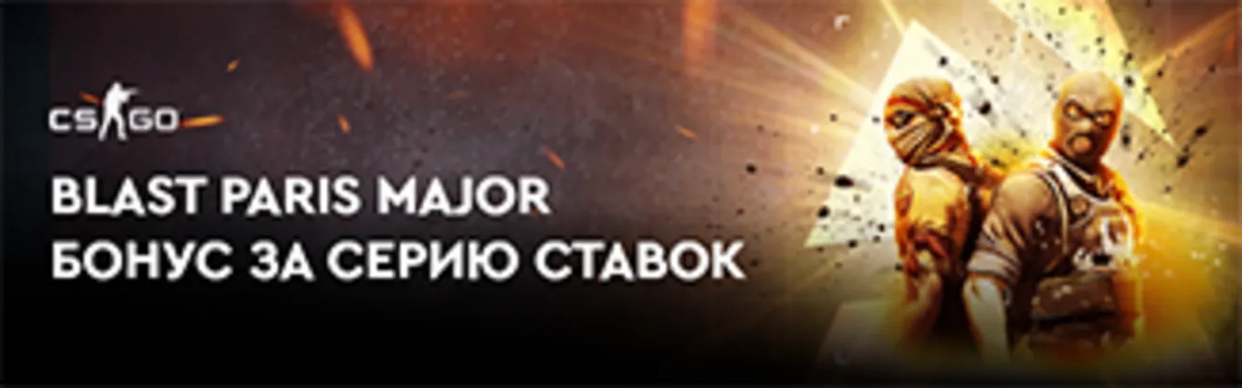 Бонус