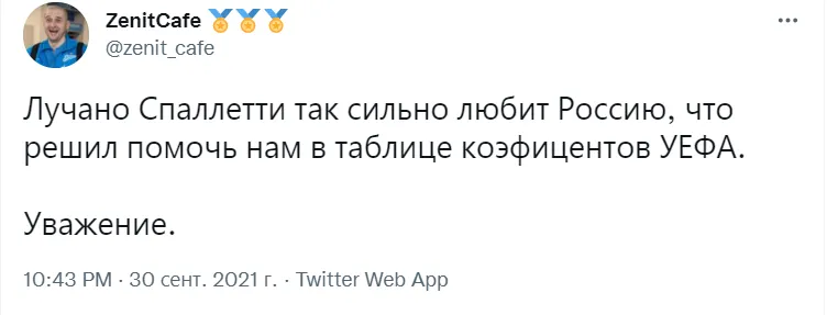 Спал