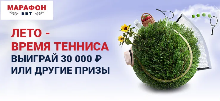 бонусы и призы