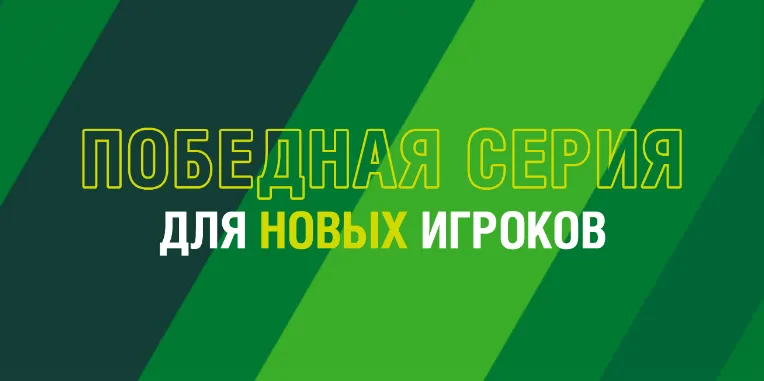 фрибеты