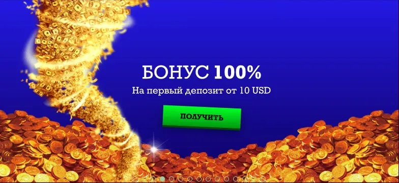 Бонус