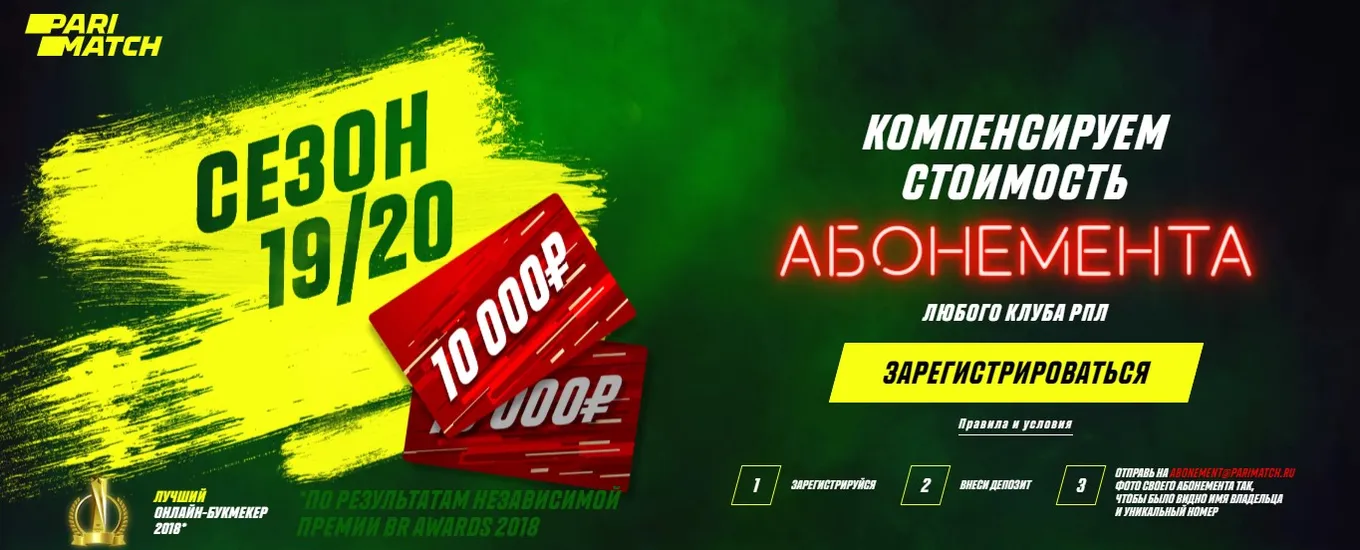 бонус