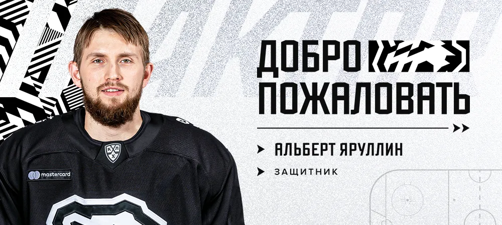 Защитник «Ак Барса» Яруллин перешёл в «Трактор»
