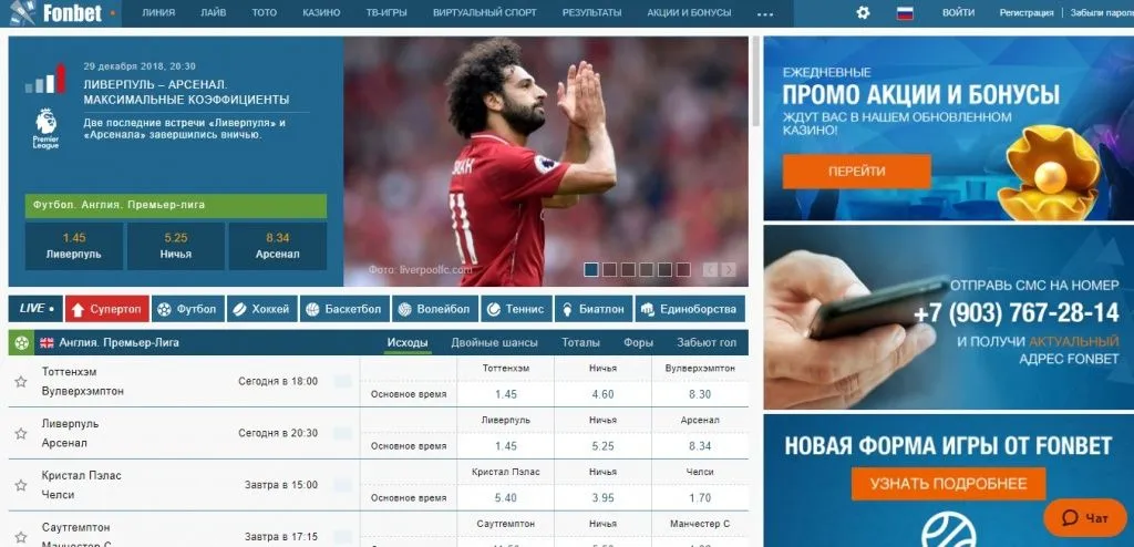 Букмекерская контора Фон - ул. Энтузиастов, 14