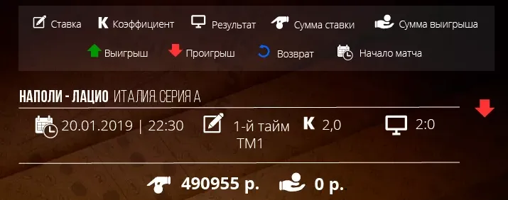 Наполи - Лацио.png