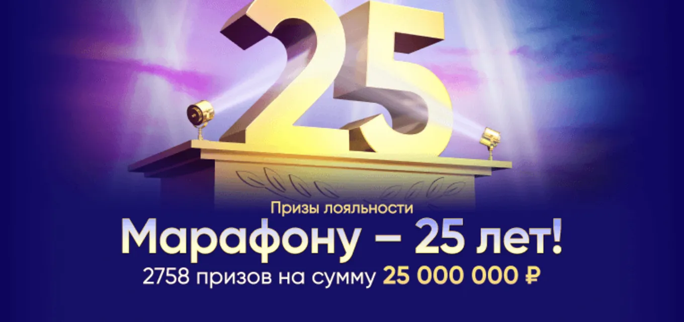 Бонус