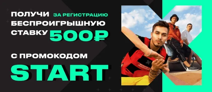 страховка ставки