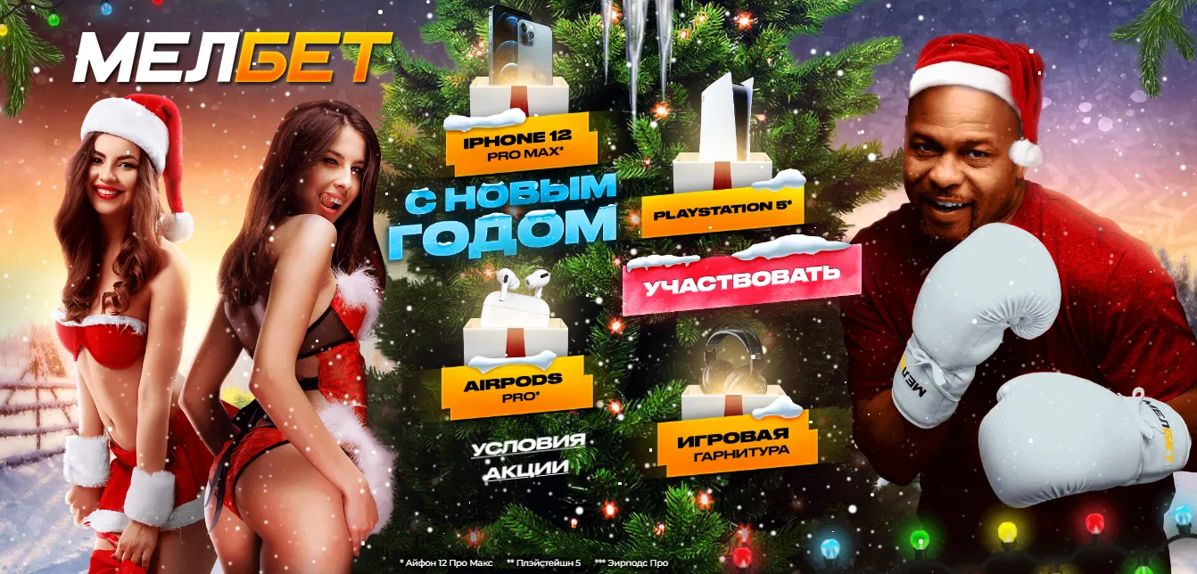 Новогодние призы
