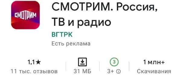 Смотрим