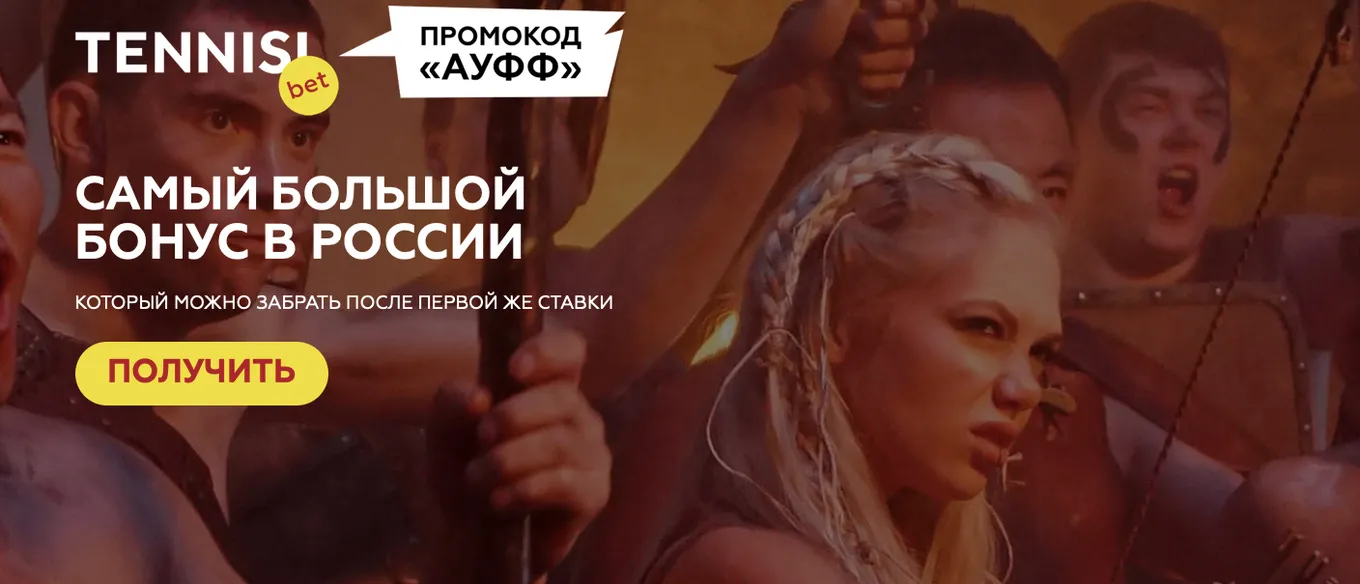 бонус