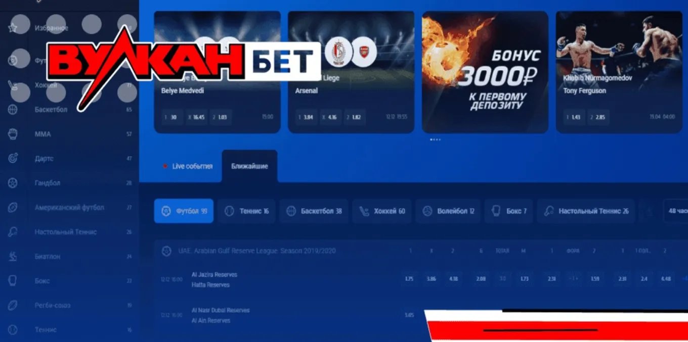 промокод