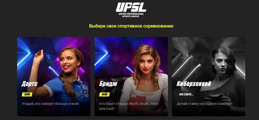 Быстрые ставки на сайте Parimatch