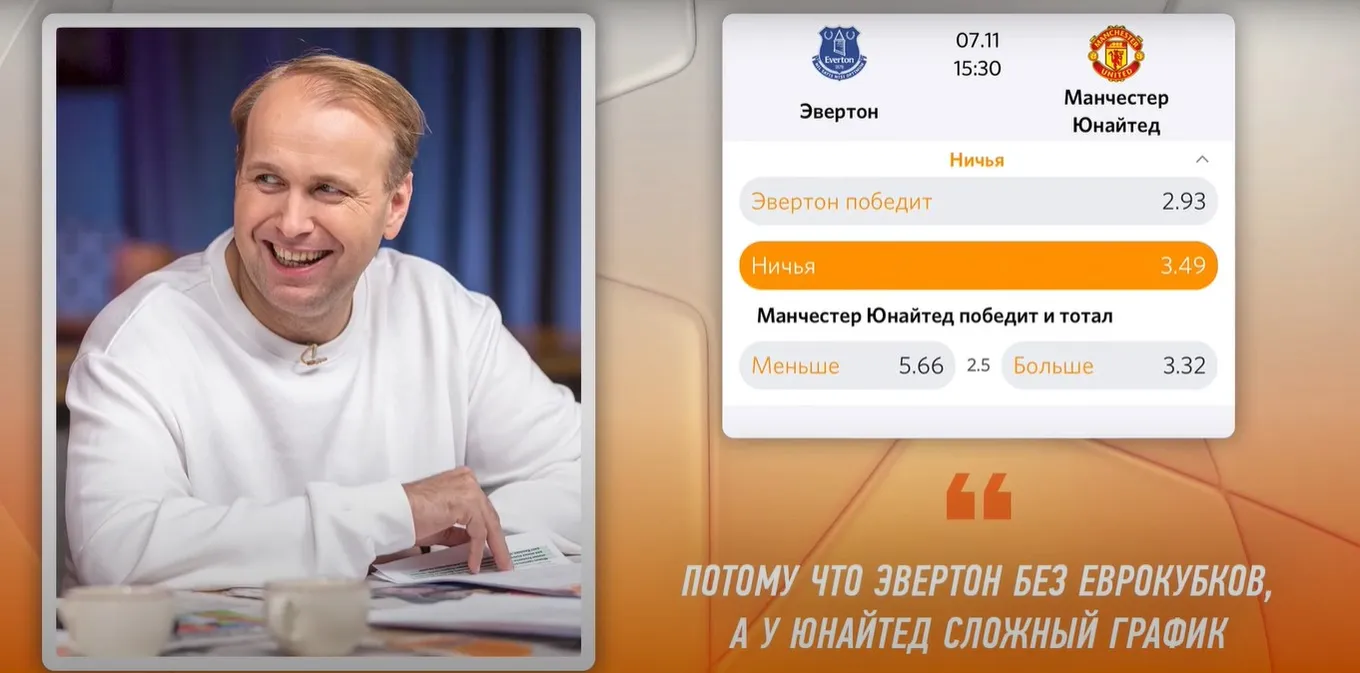 Прогноз Коммент.шоу на матч Эвертон - МЮ