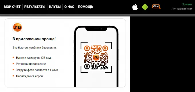 QR-код для регистрации в БК «Винлайн»