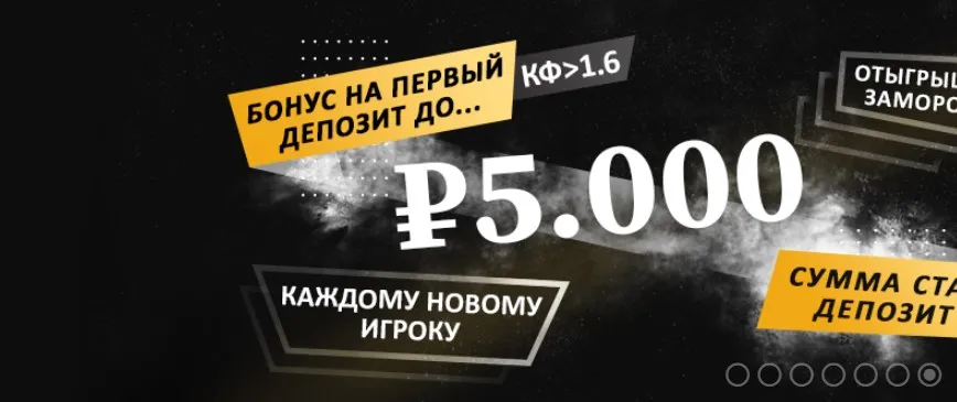 бонус