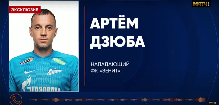 Дзюба