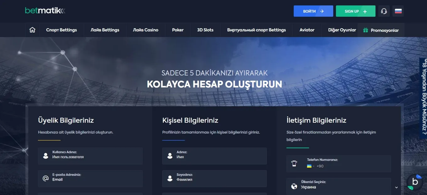 регистрация