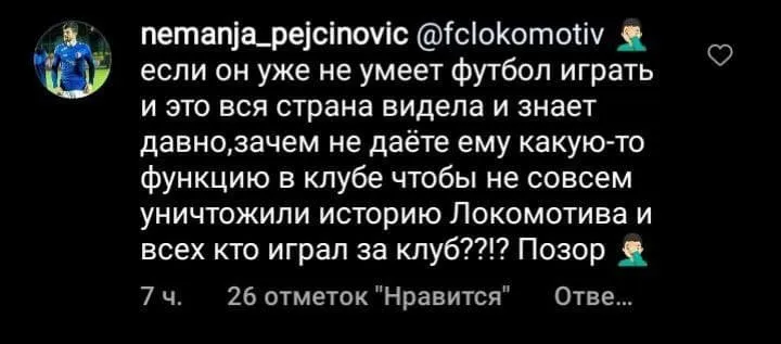 Пейчинович