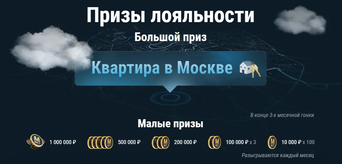 марафон квартира