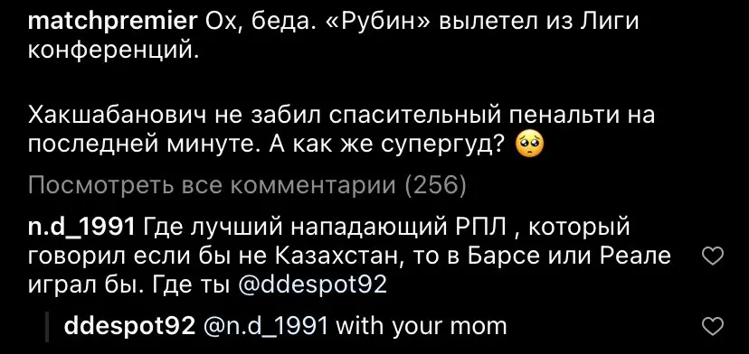 Деспотович