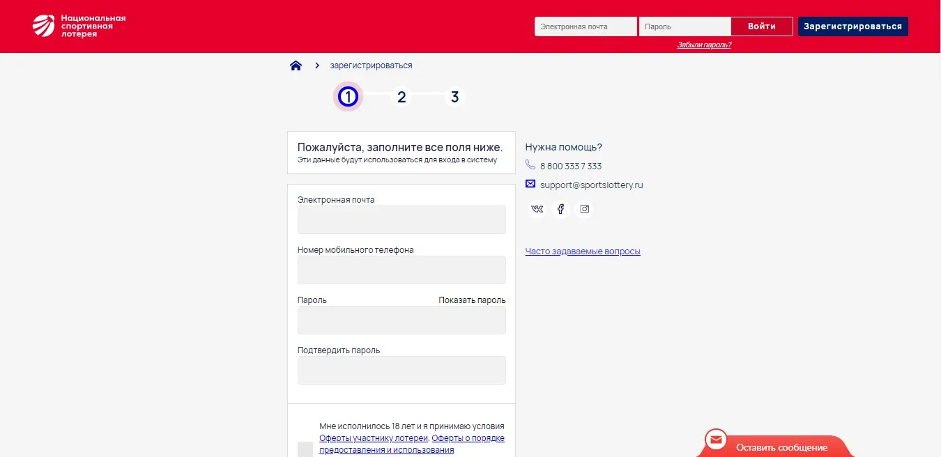 Регистрация
