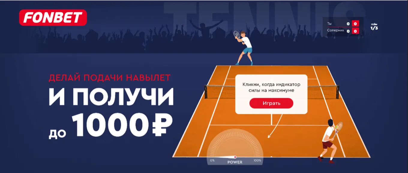Бонус