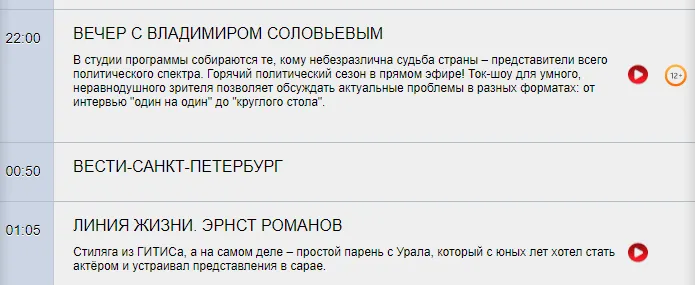 Скриншот с сайта rtr-planeta.com