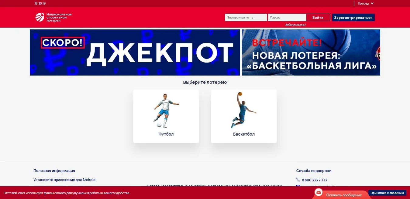 Сайт лотереи