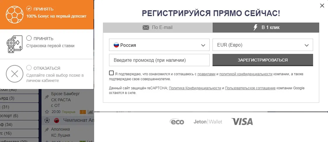 Регистрация в один клик