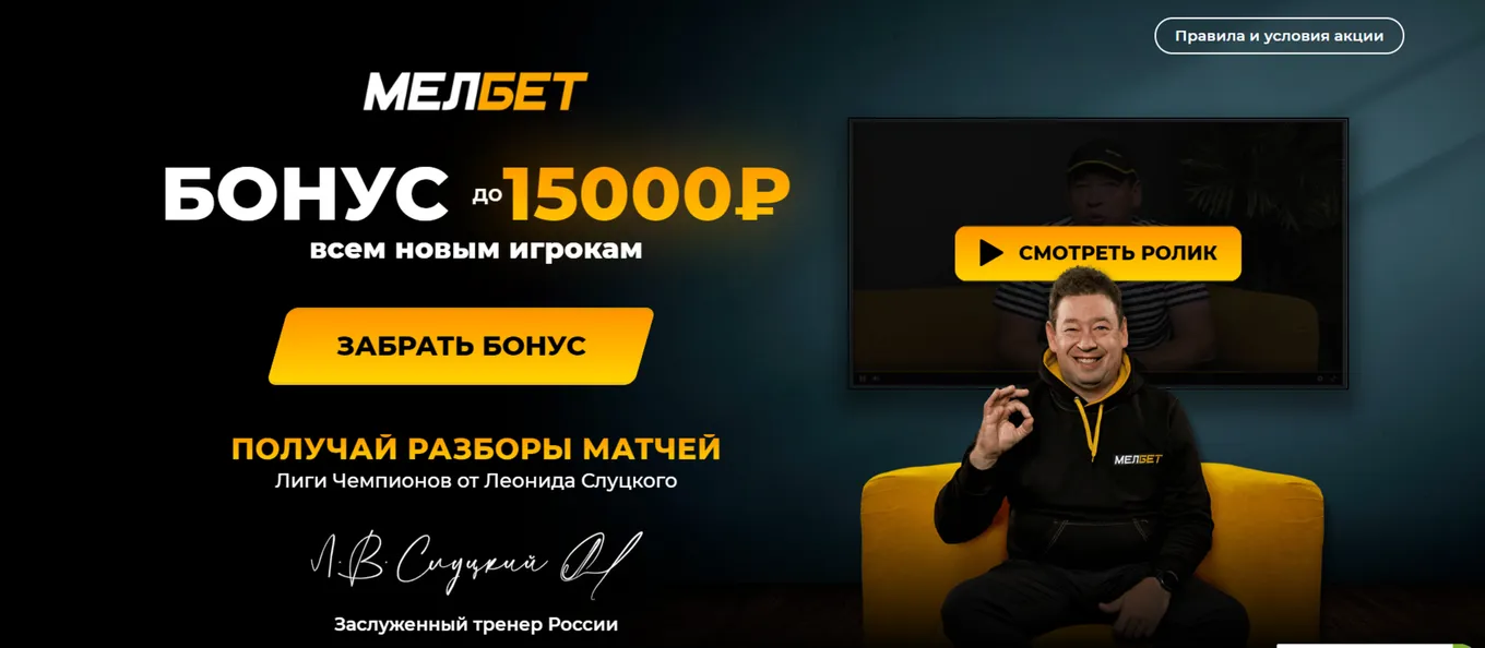 Бонус