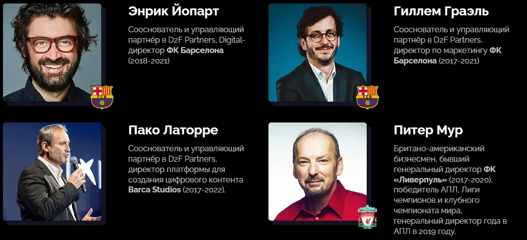 Спикеры на Meta Sport Forum