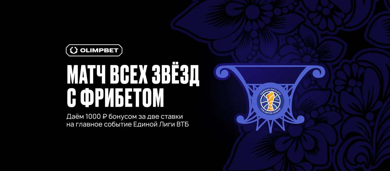 Фрибет Олимпбет