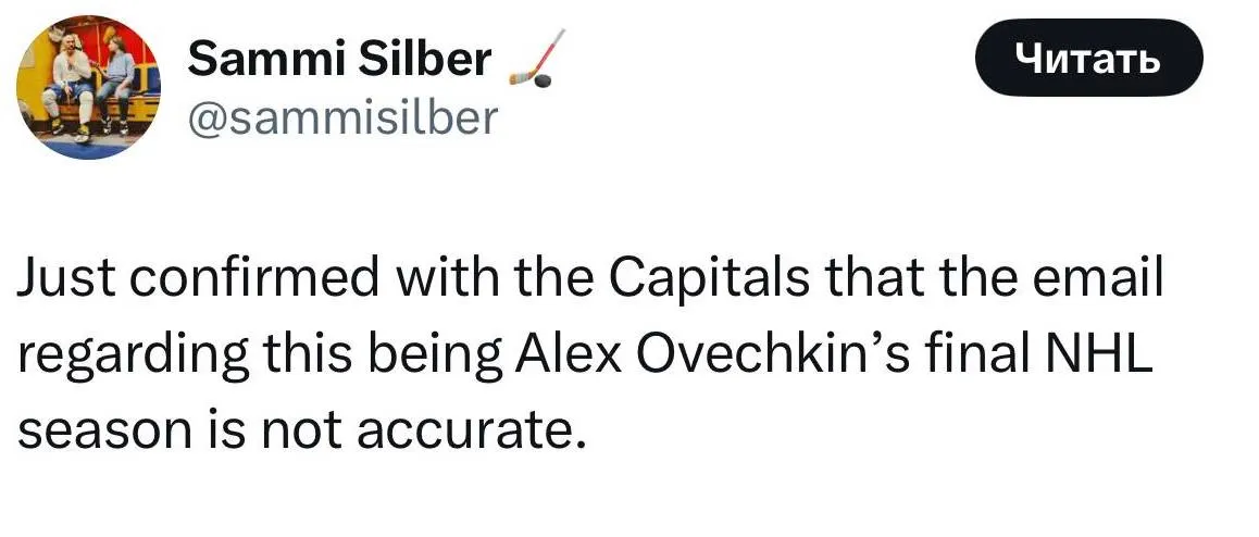 Скриншот соцсетей