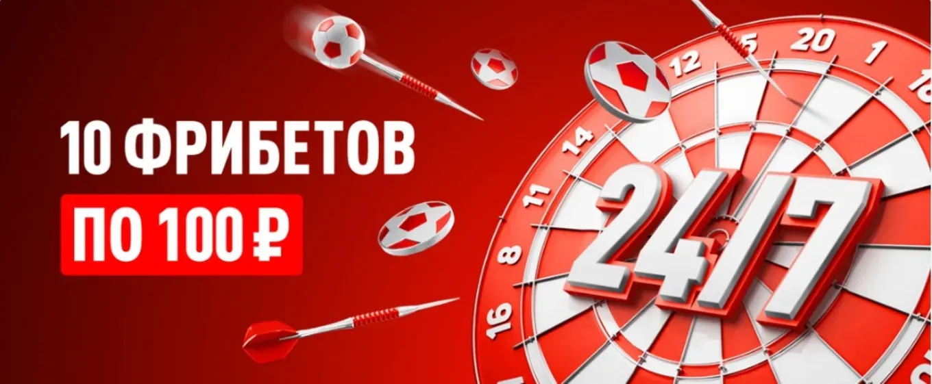 Бонус Леон