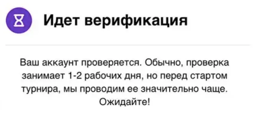 Верификация
