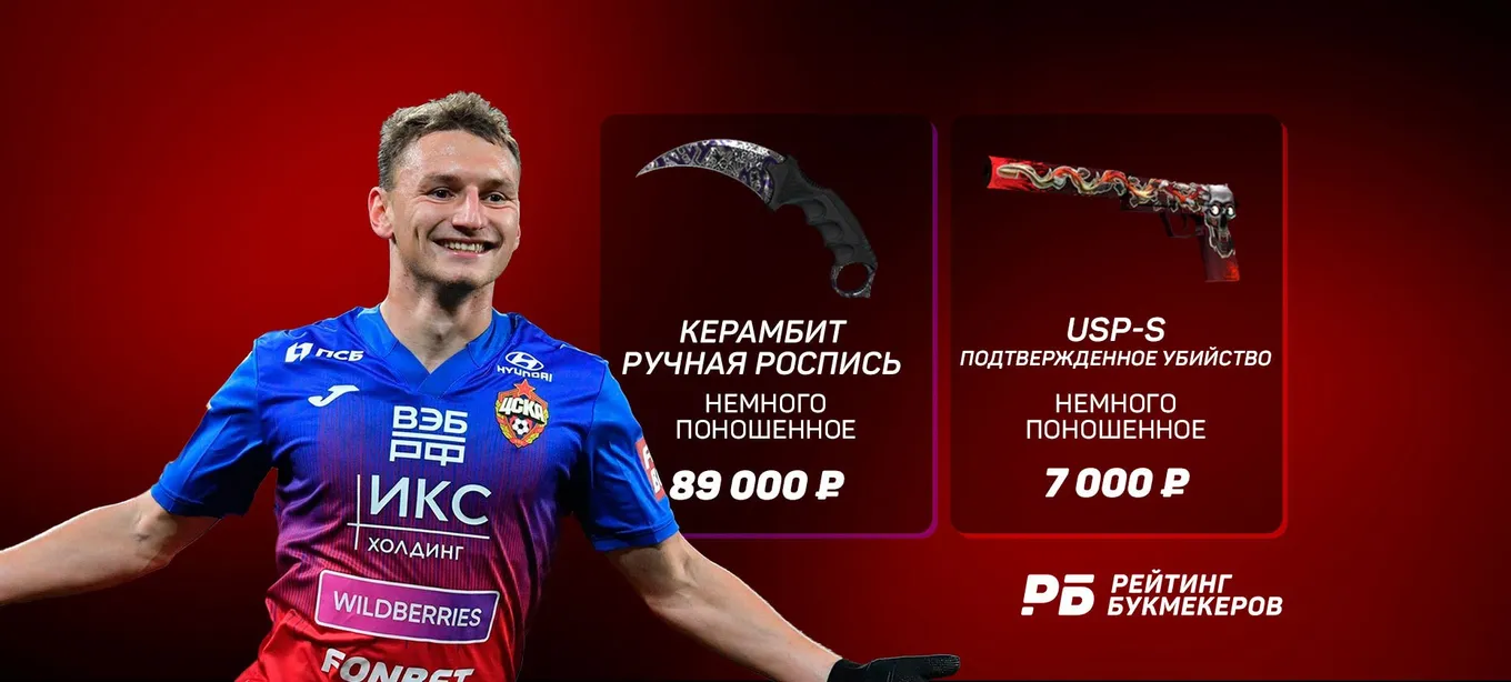 Фёдор Чалов
