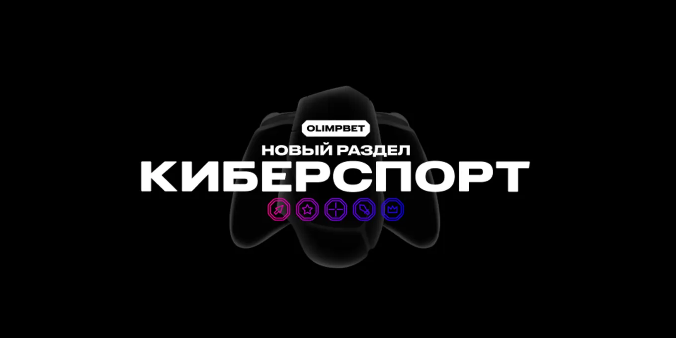 Фрибет Олимп