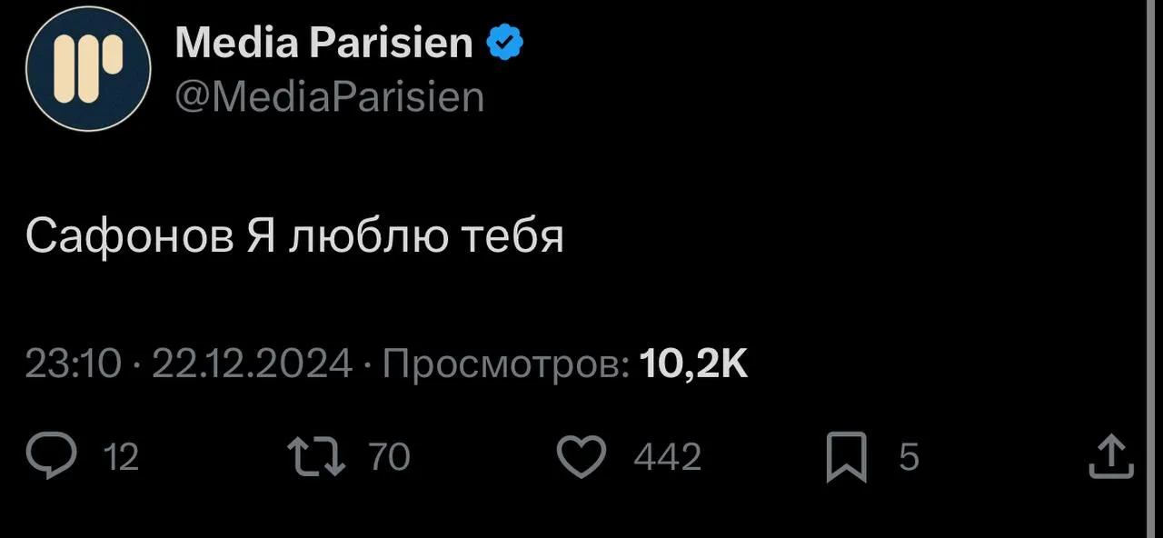 Скриншот из соцсети X