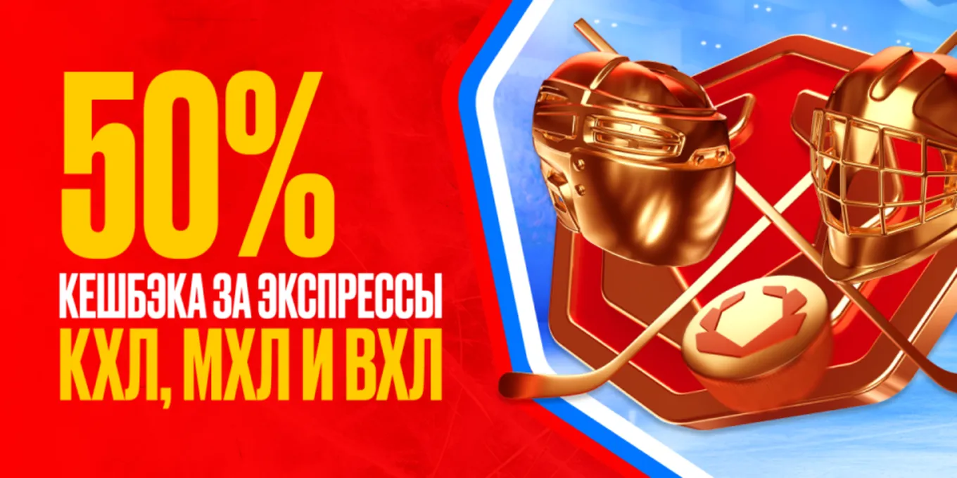 Кэшбэк до 50%