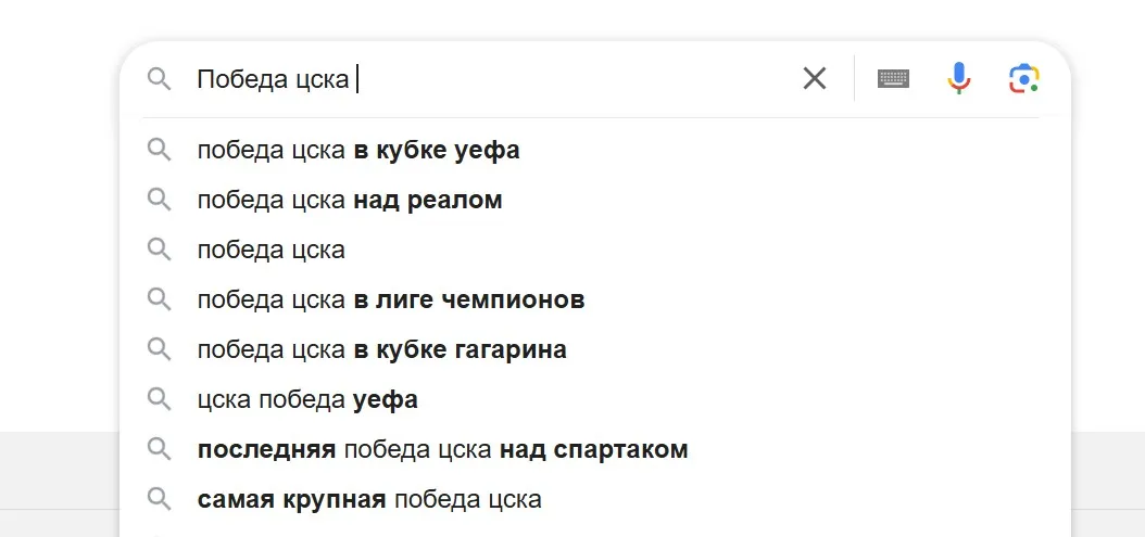 Запросы в поисковой системе о победе ЦСКА над «Реалом»