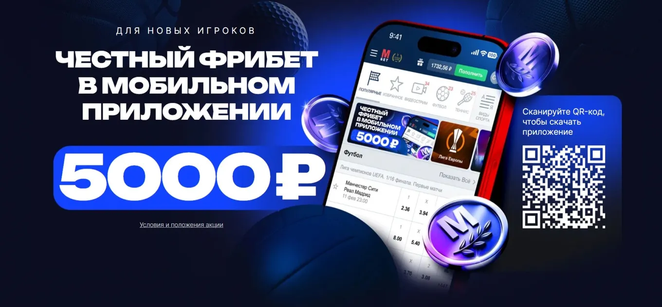 Бонус