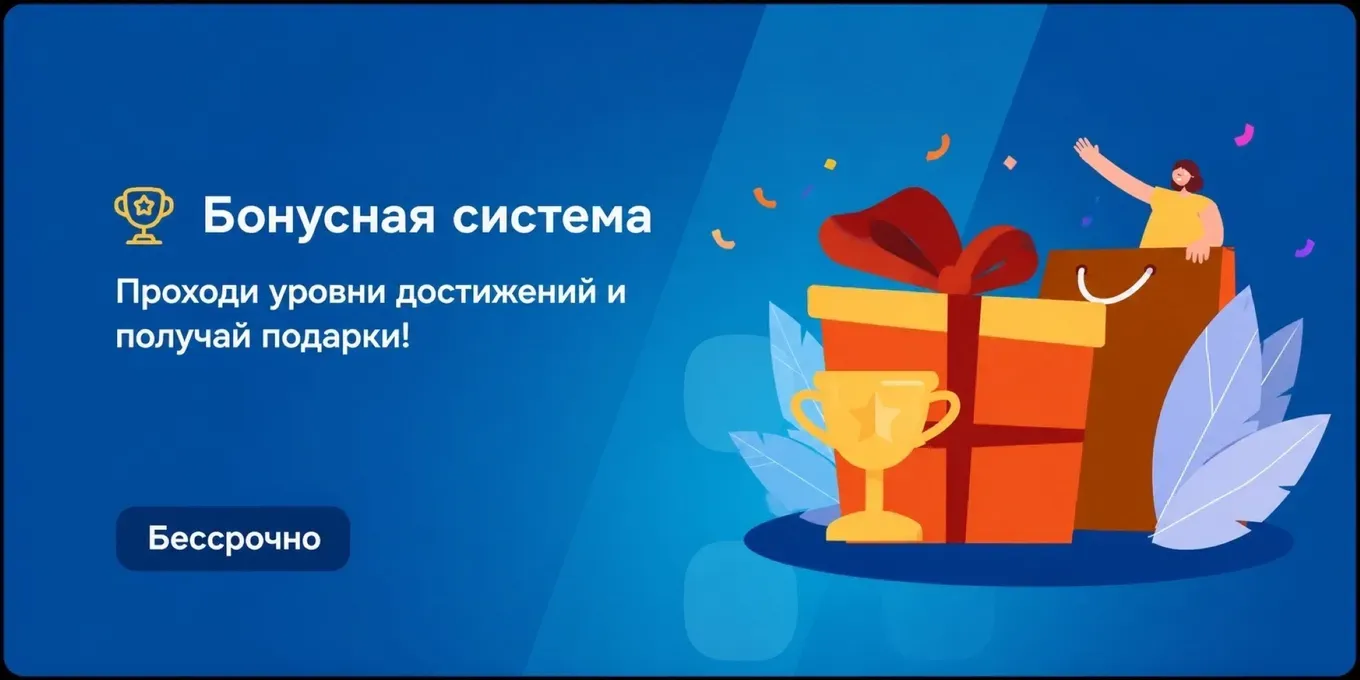 Бонус Балтбет