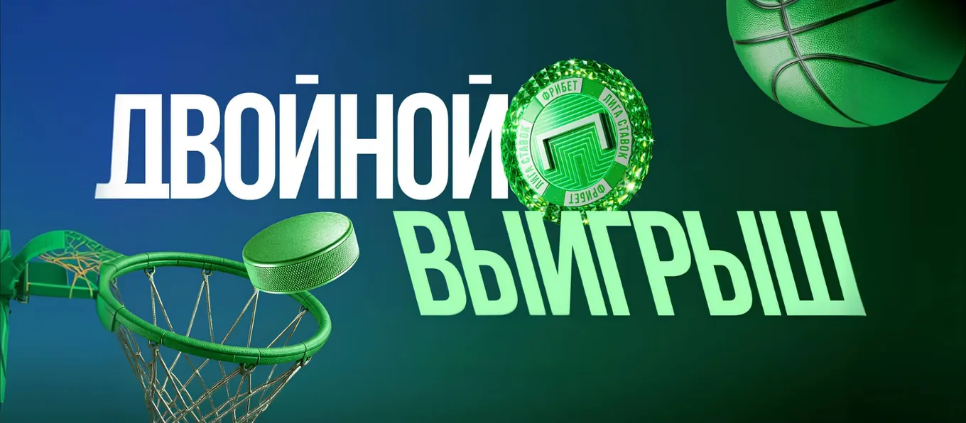 Лига Ставок бонус