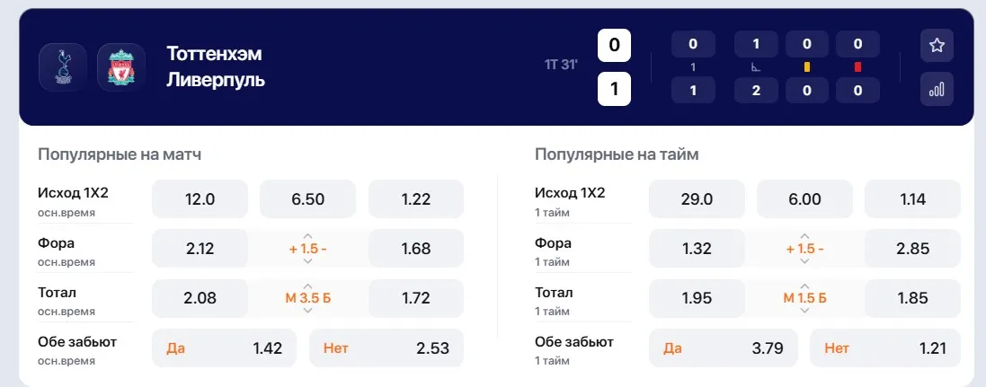 БК Винлайн