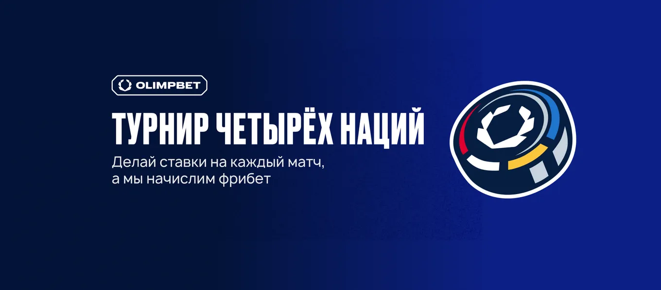 Фрибет Олимпбет