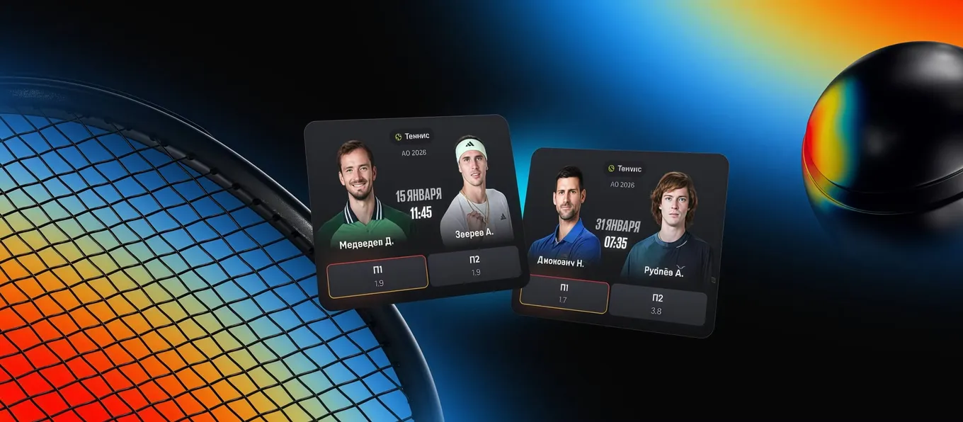 BetBoom бонусы