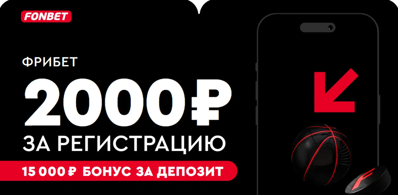 Бонус