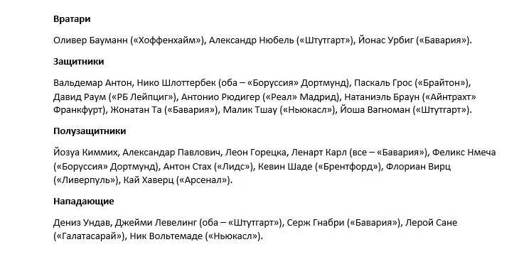 Состав